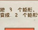 脑力达人全民烧脑游戏关卡255通关方法介绍