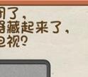 脑力达人全民烧脑游戏关卡265通关方法介绍