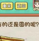 脑力达人全民烧脑游戏关卡274通关方法介绍