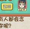 脑力达人全民烧脑游戏关卡276通关方法介绍