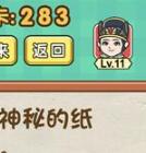 脑力达人全民烧脑游戏关卡283通关方法介绍