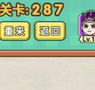 脑力达人全民烧脑游戏关卡287通关方法介绍