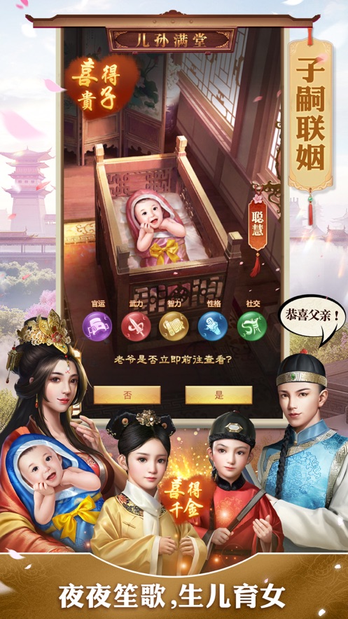风流帝师破解版无限金币钻石修改版图片3