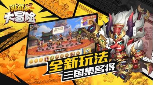 跳跳大冒险中文版