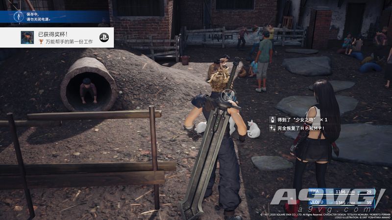 最终幻想7重制版全支线任务一览