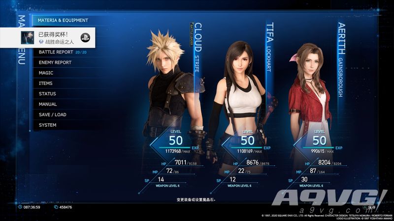 最终幻想7困难模式全BOSS战视频