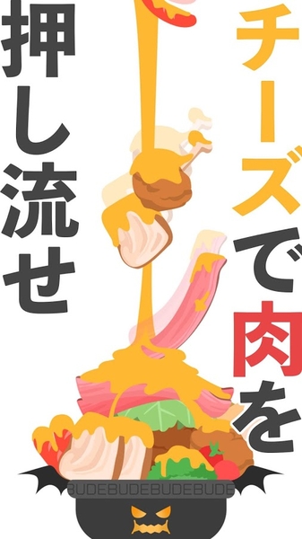 恶魔之锅安卓版