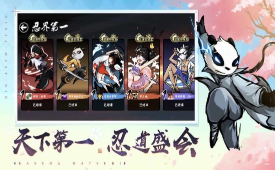 忍者五五开ios最新版