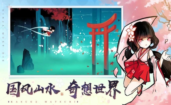 忍者五五开ios最新版