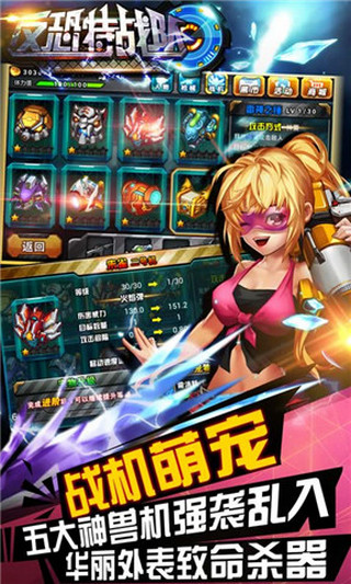 反恐特战队最新版