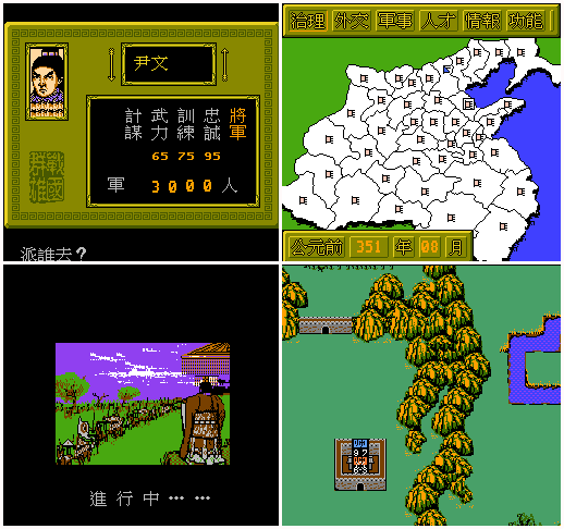 fc战国群雄传游戏攻略