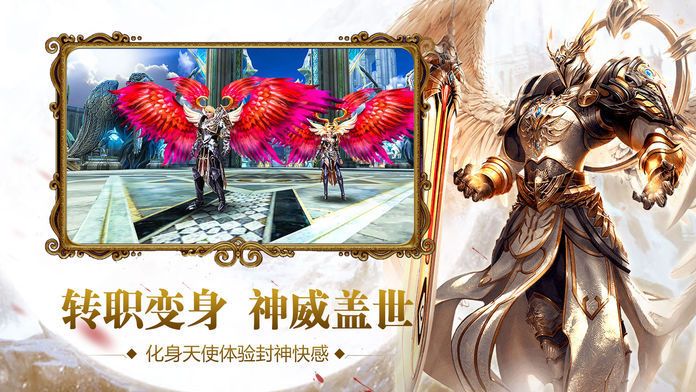 末日圣殿传奇ios最新版