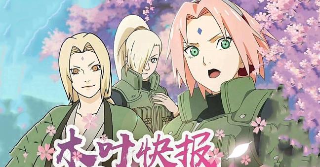 火影手游:新一期木叶快报让玩家失望,这次返场的依旧是老限定