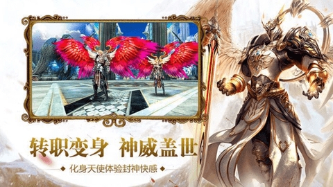 末日圣殿传奇bt版