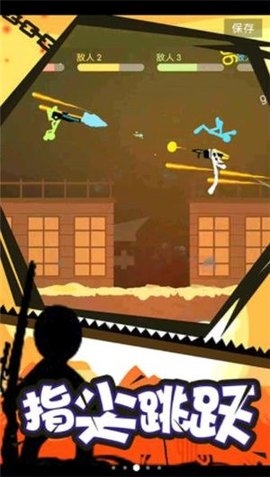 火柴人英雄之路中文版