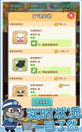 鼠你会挖矿官网正式版