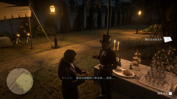 荒野大镖客2《reddeadredemption2》商业名片收集攻略