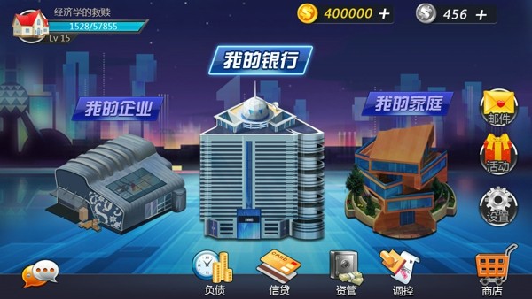 模拟经济官网正式版