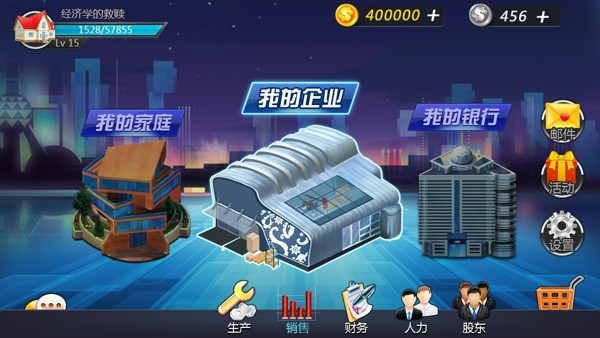 模拟经济官网正式版