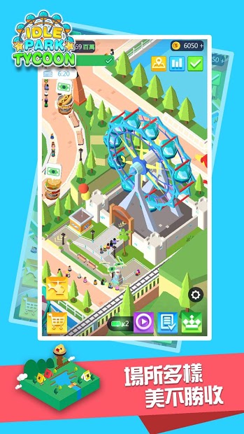 模拟游乐场中文汉化版