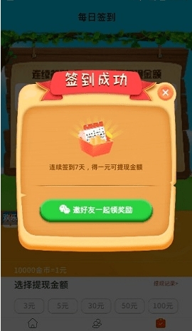 大大养鸡场最新版