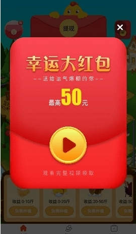 大大养鸡场最新版