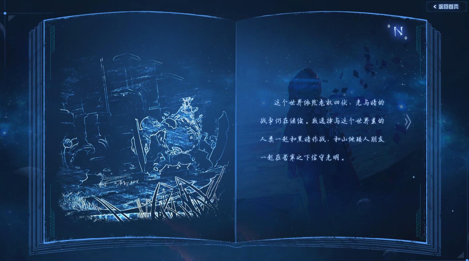 代号N官网正式版