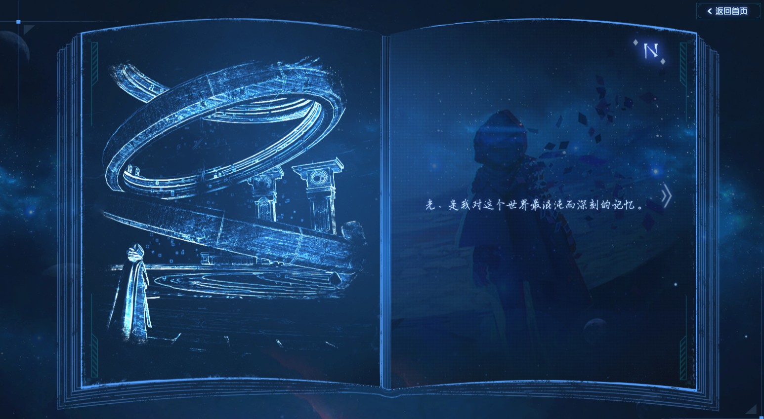 代号N官网正式版