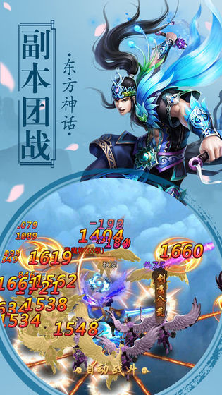 蜀山万剑诀免费版