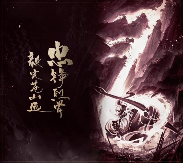 王者荣耀疾如风徐如林侵掠如火不动如山动如雷震