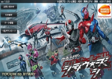 假面骑士最终战模拟中文版