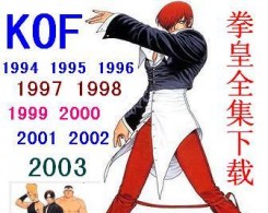 拳皇全集手机版手机联机对战版