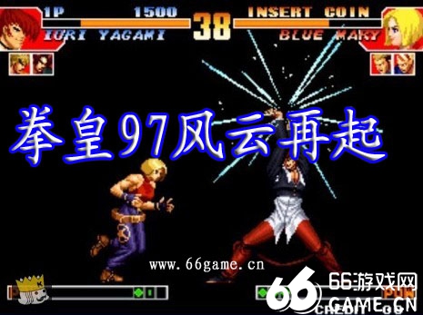 拳皇97风云再起手机版apk