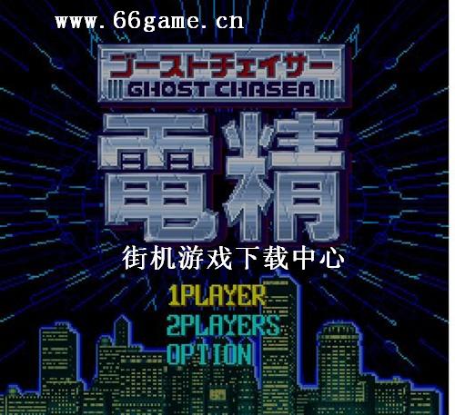 电精1安卓移植版