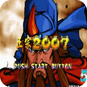 三国战记2007apk
