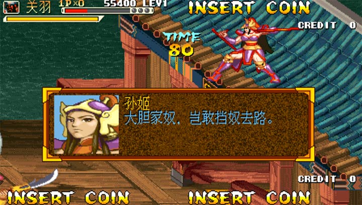 三国战记100版apk