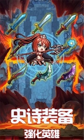 地下城的勇者传说中文版