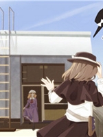 秘封旅行中文典藏版