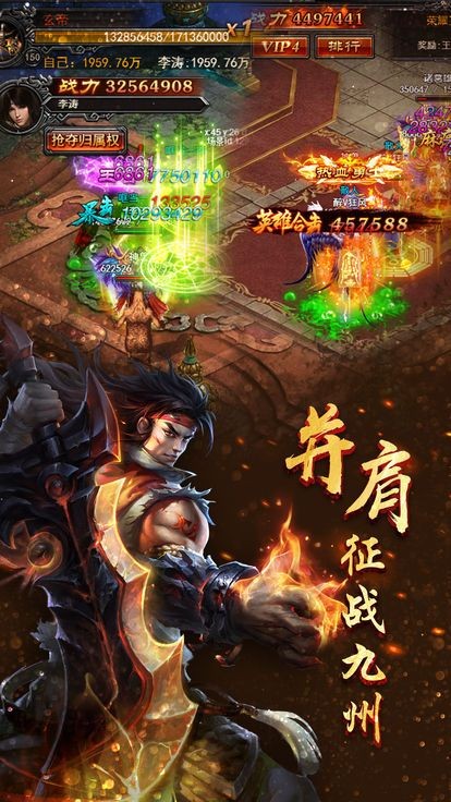 雷霆战魂传奇免费版