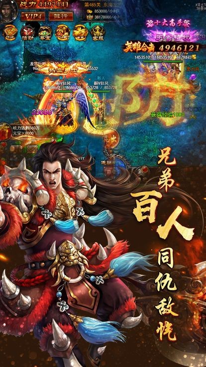 雷霆战魂传奇免费版