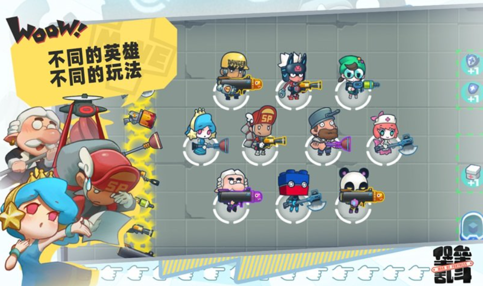 堡垒乱斗最新版