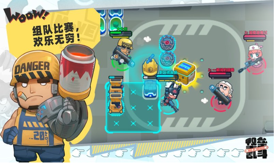 堡垒乱斗最新版