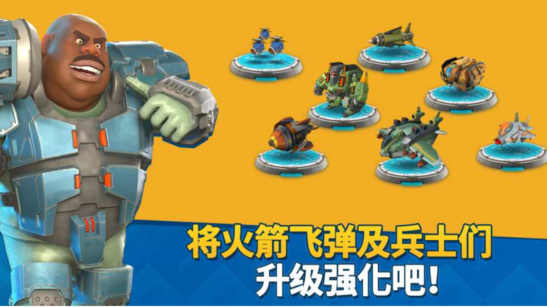 火箭战争迷雾冲突安卓版