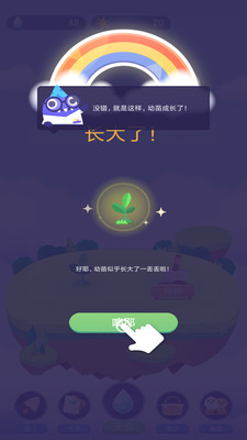 专注植物剧情版