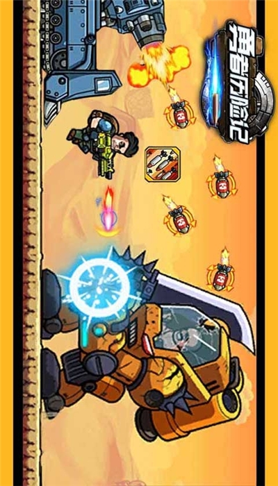 合金枪战中文版