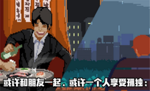 像素模拟人生ios版