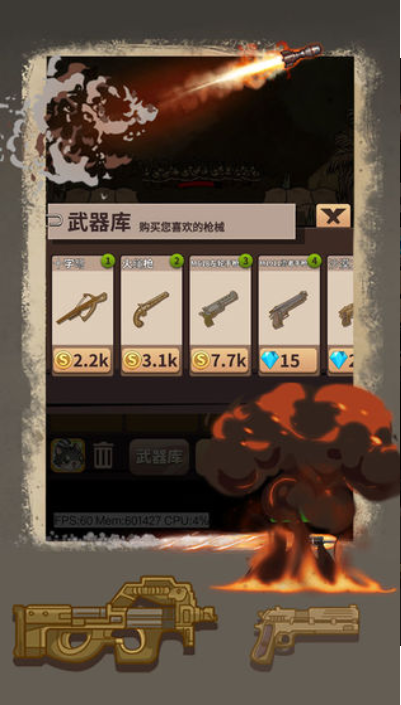 抵御僵尸攻城ios最新版