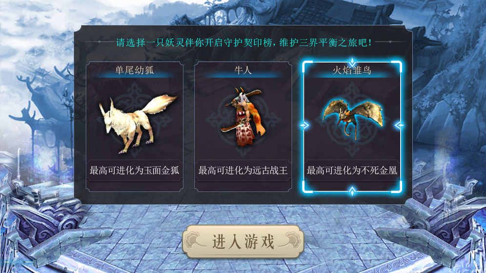 九天异物志官网正式版