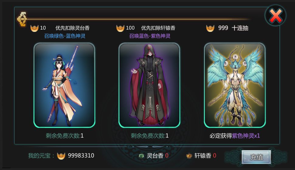 九天异物志官网正式版