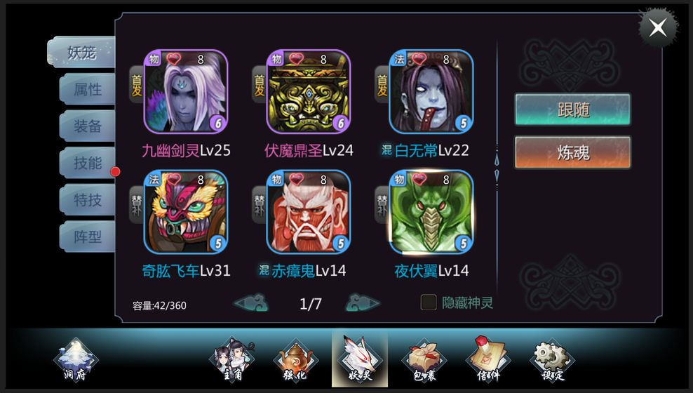 九天异物志官网正式版